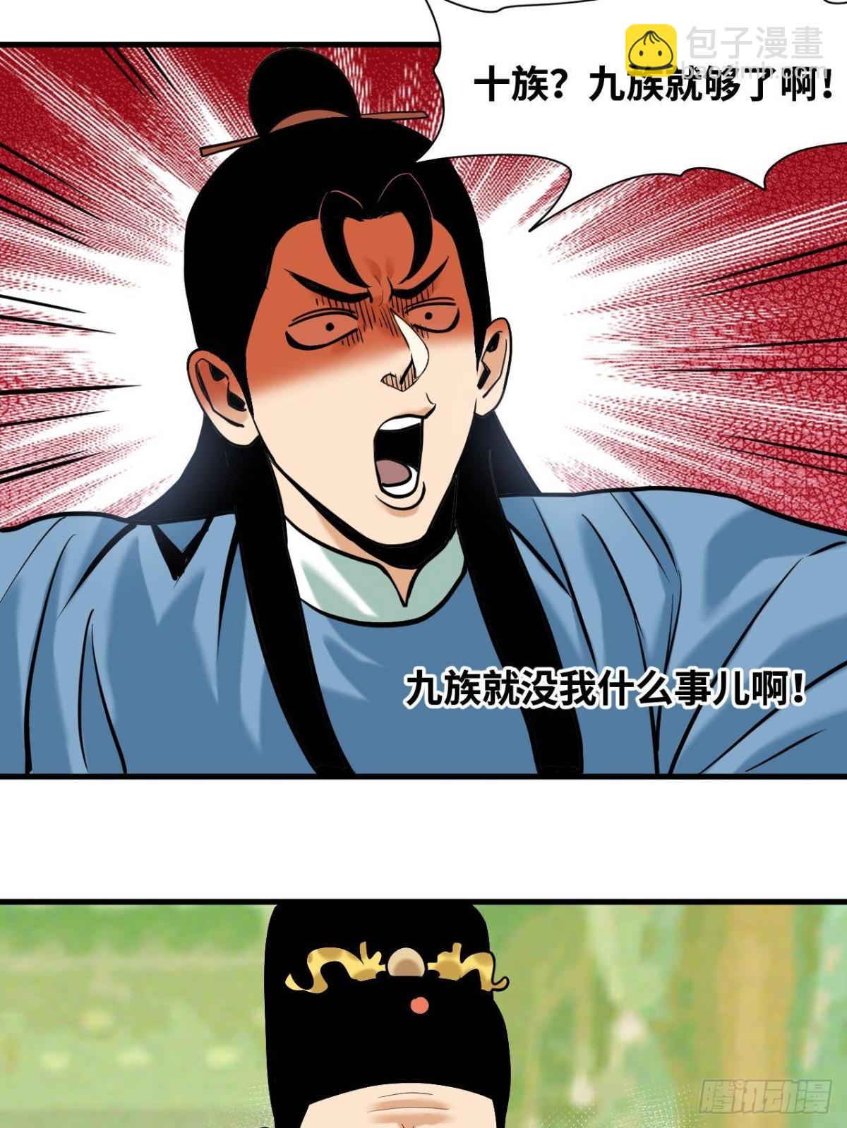 338 商人寻生铁-第345话