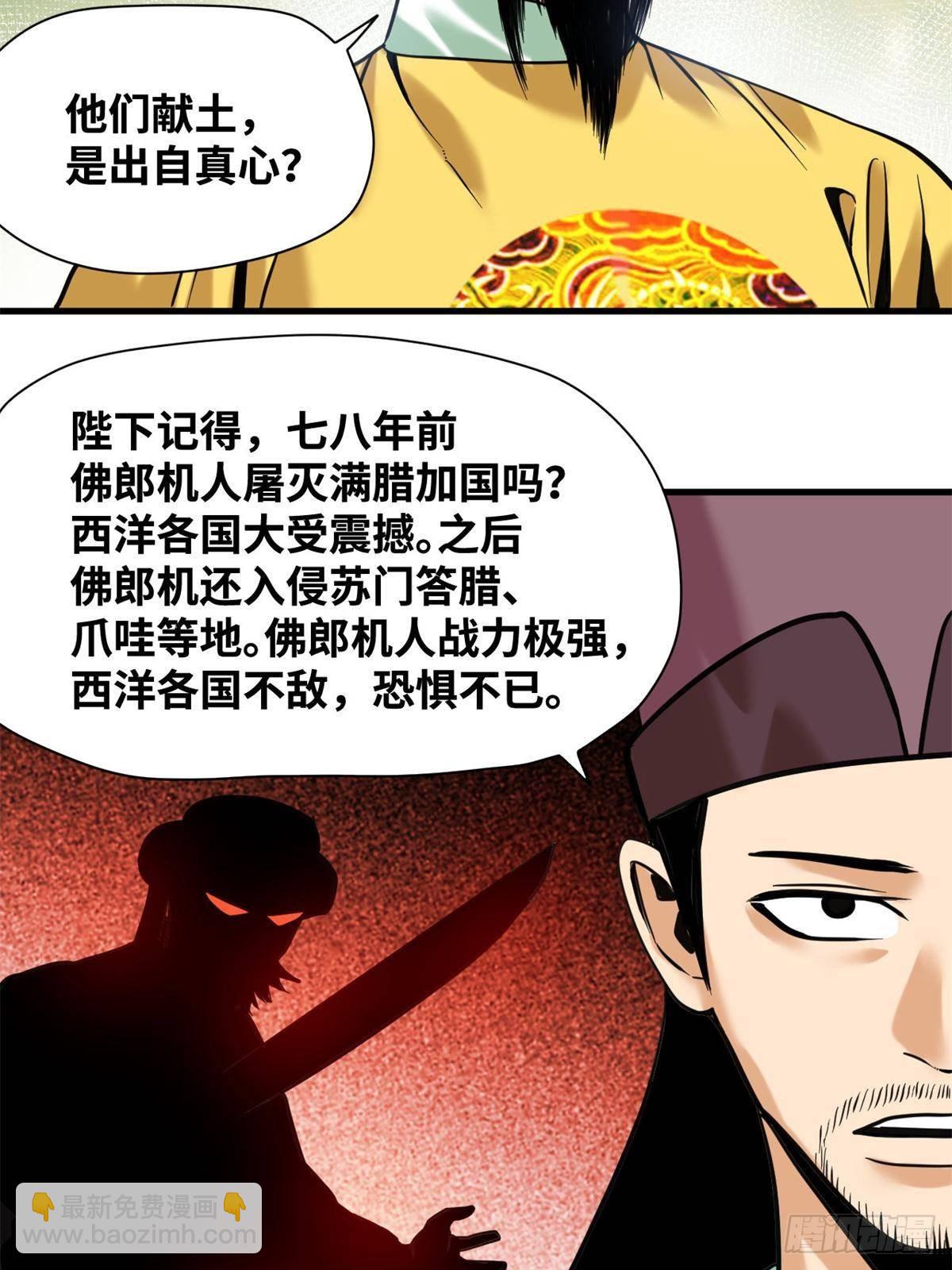 340 升官奖励-第347话