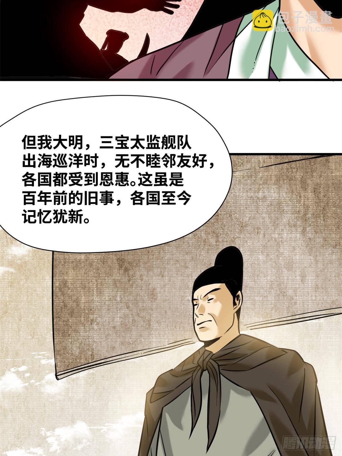 340 升官奖励-第347话