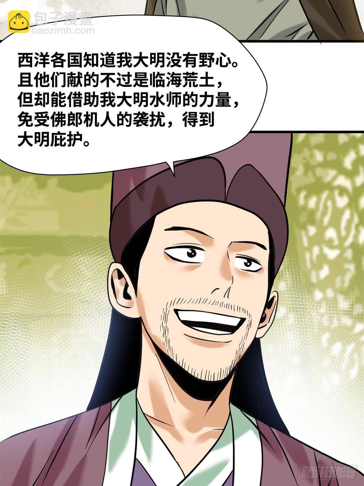 340 升官奖励-第347话