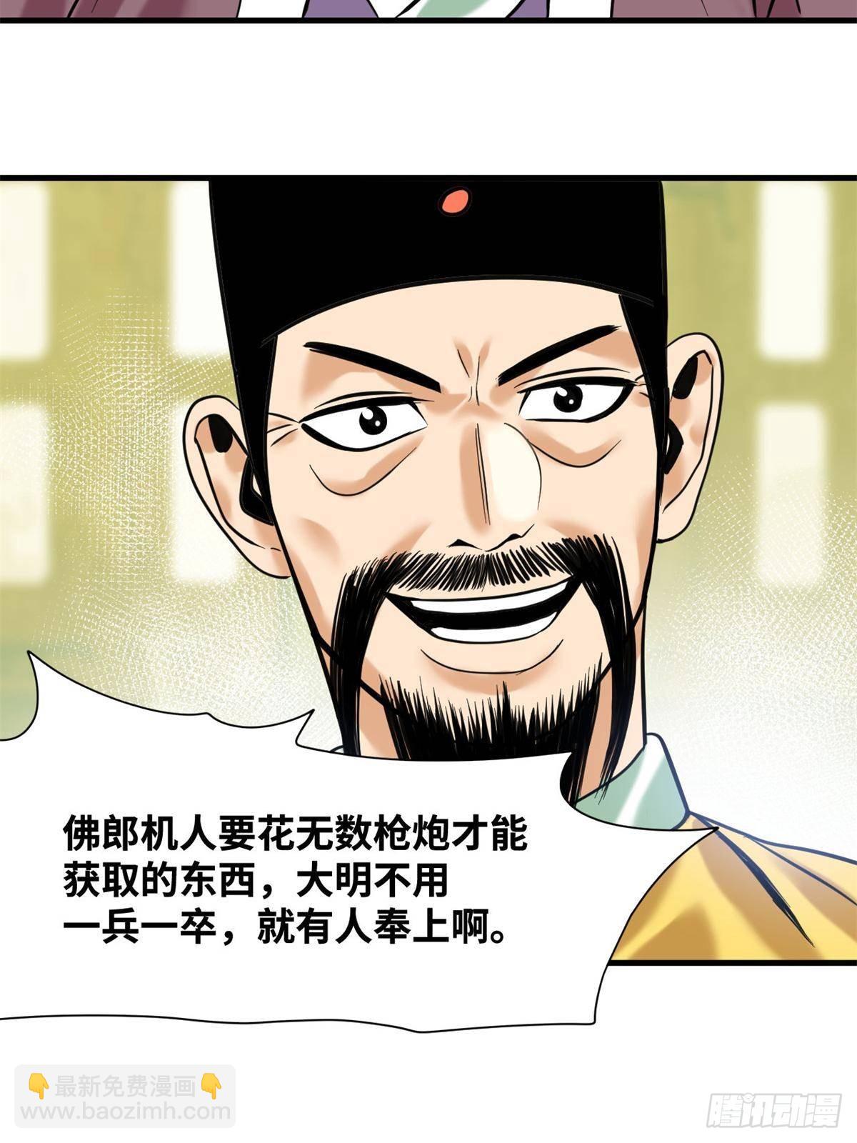 340 升官奖励-第347话