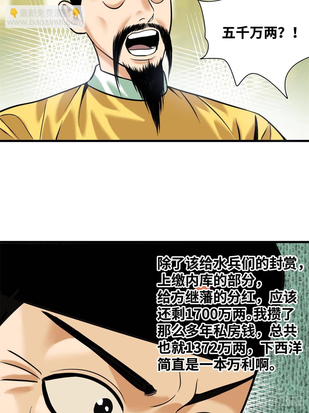 340 升官奖励-第347话