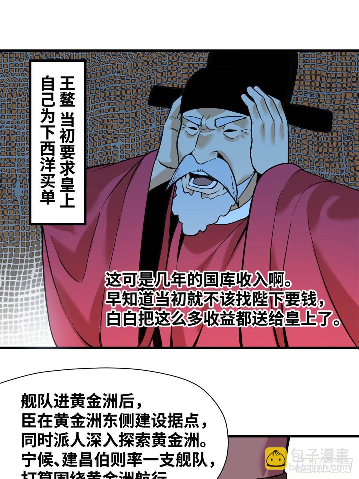 340 升官奖励-第347话