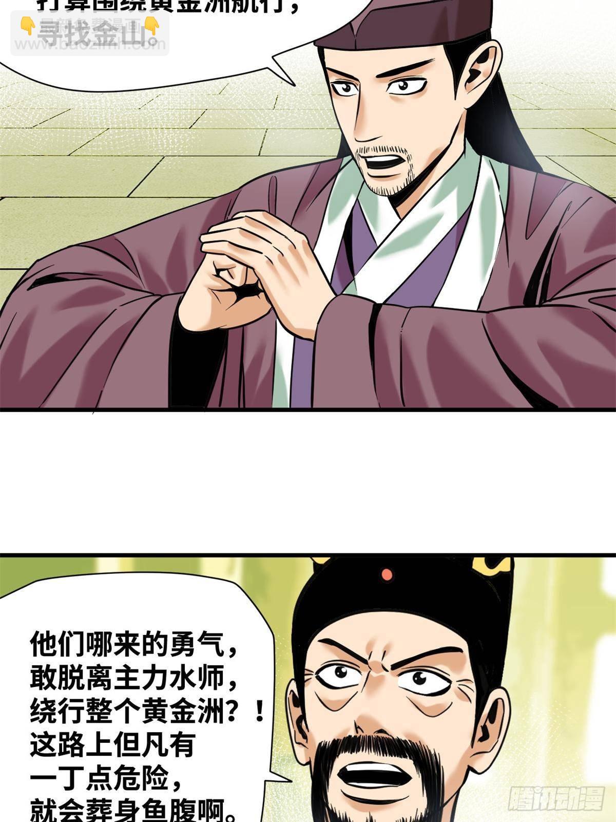 340 升官奖励-第347话