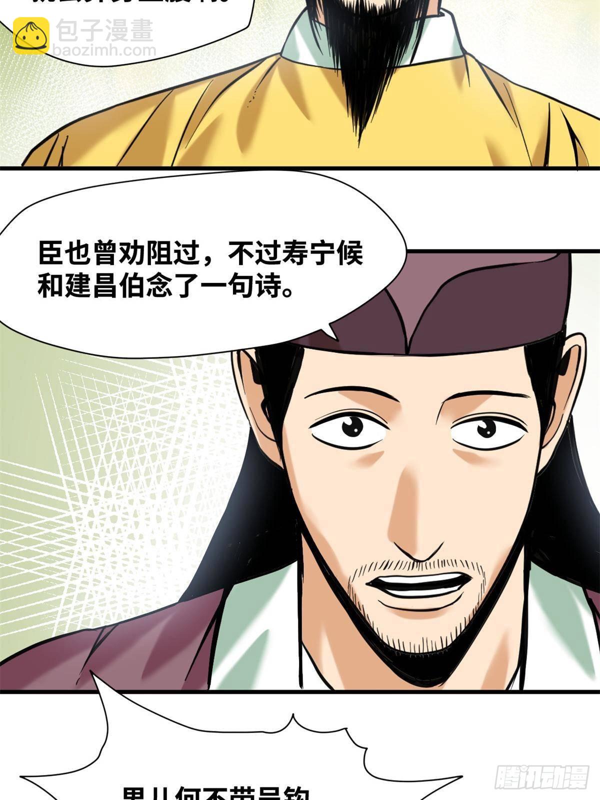 340 升官奖励-第347话