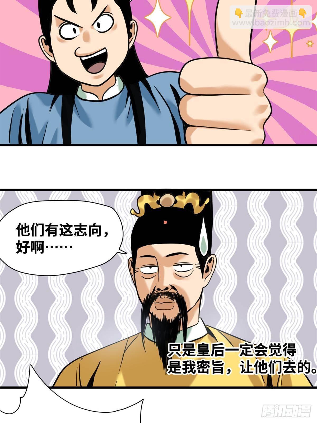 340 升官奖励-第347话