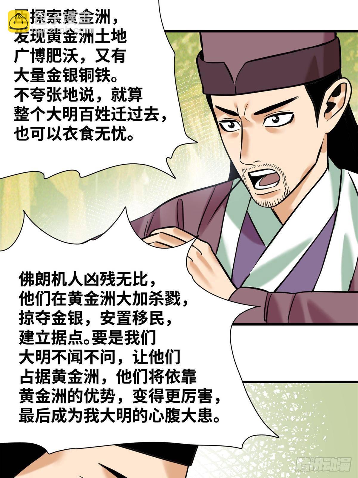 340 升官奖励-第347话