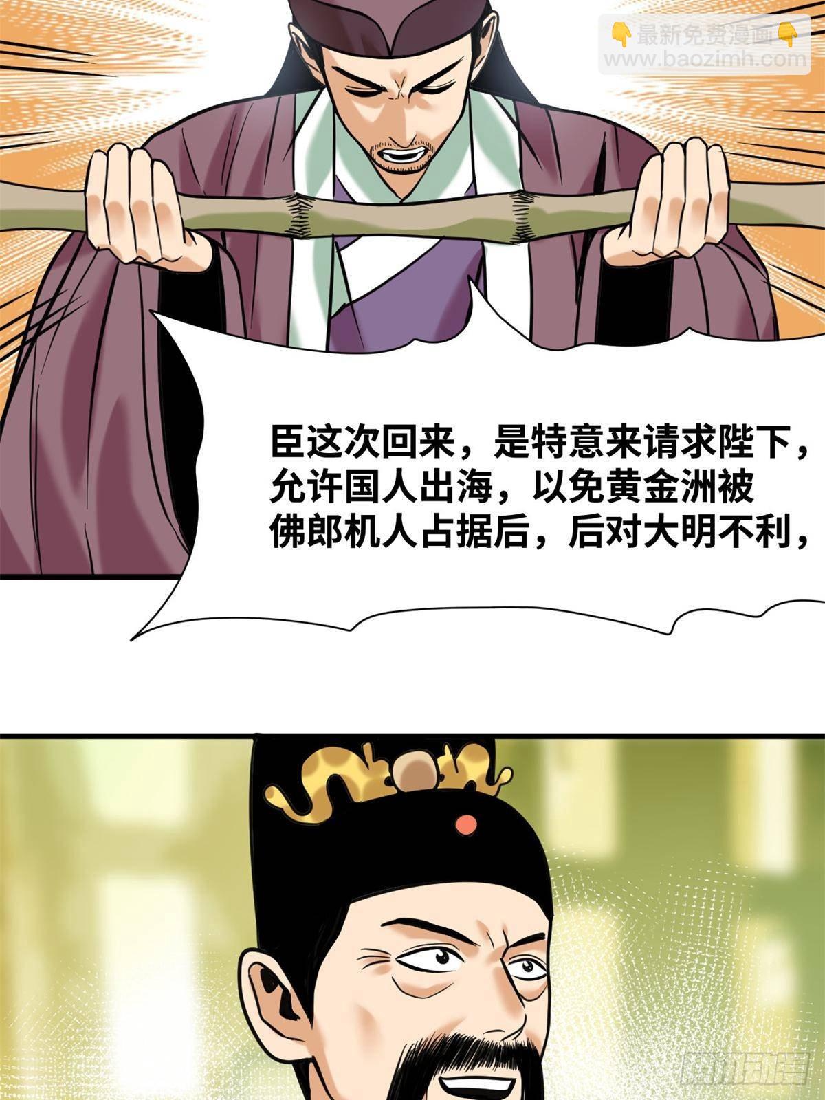 340 升官奖励-第347话