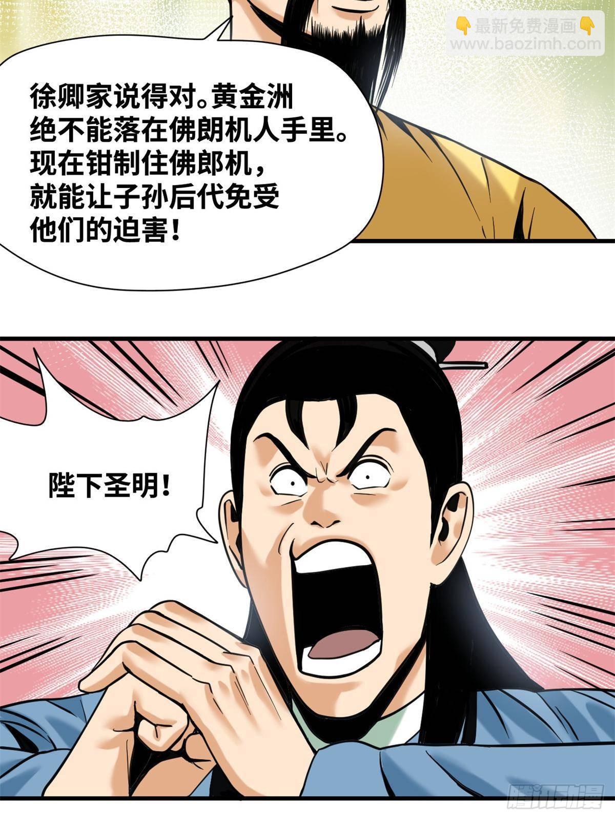 340 升官奖励-第347话