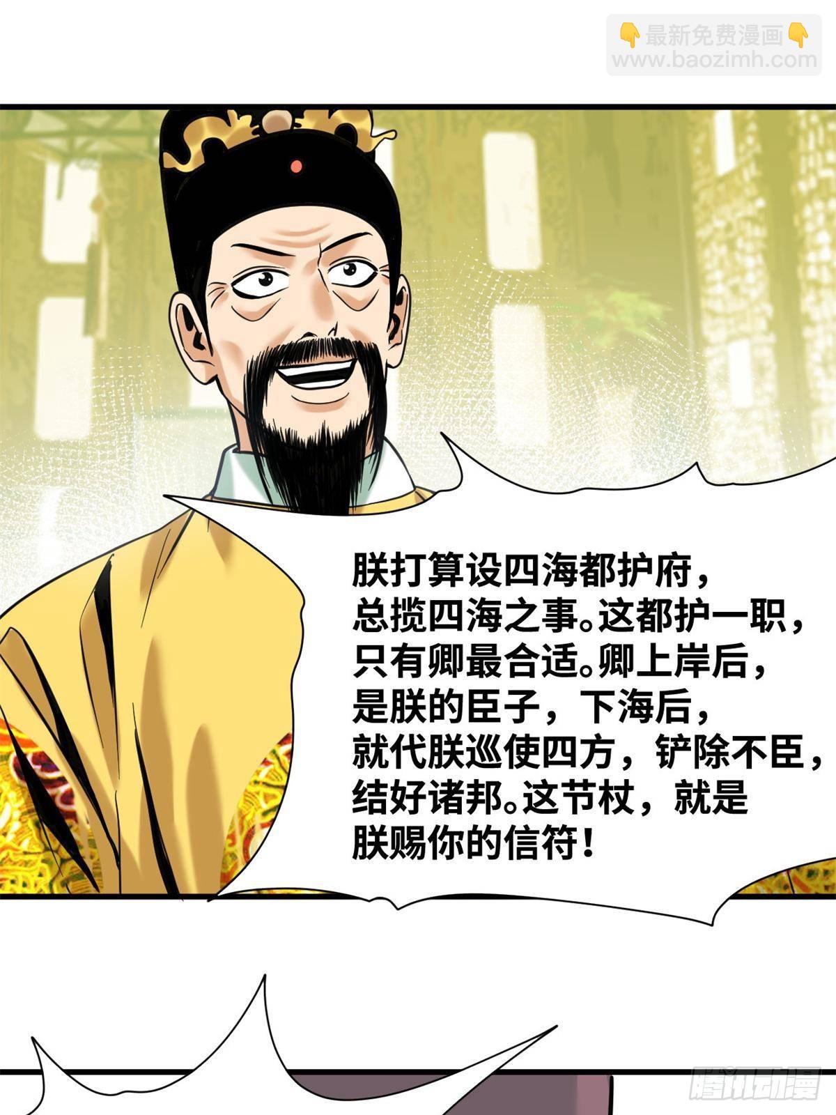 340 升官奖励-第347话