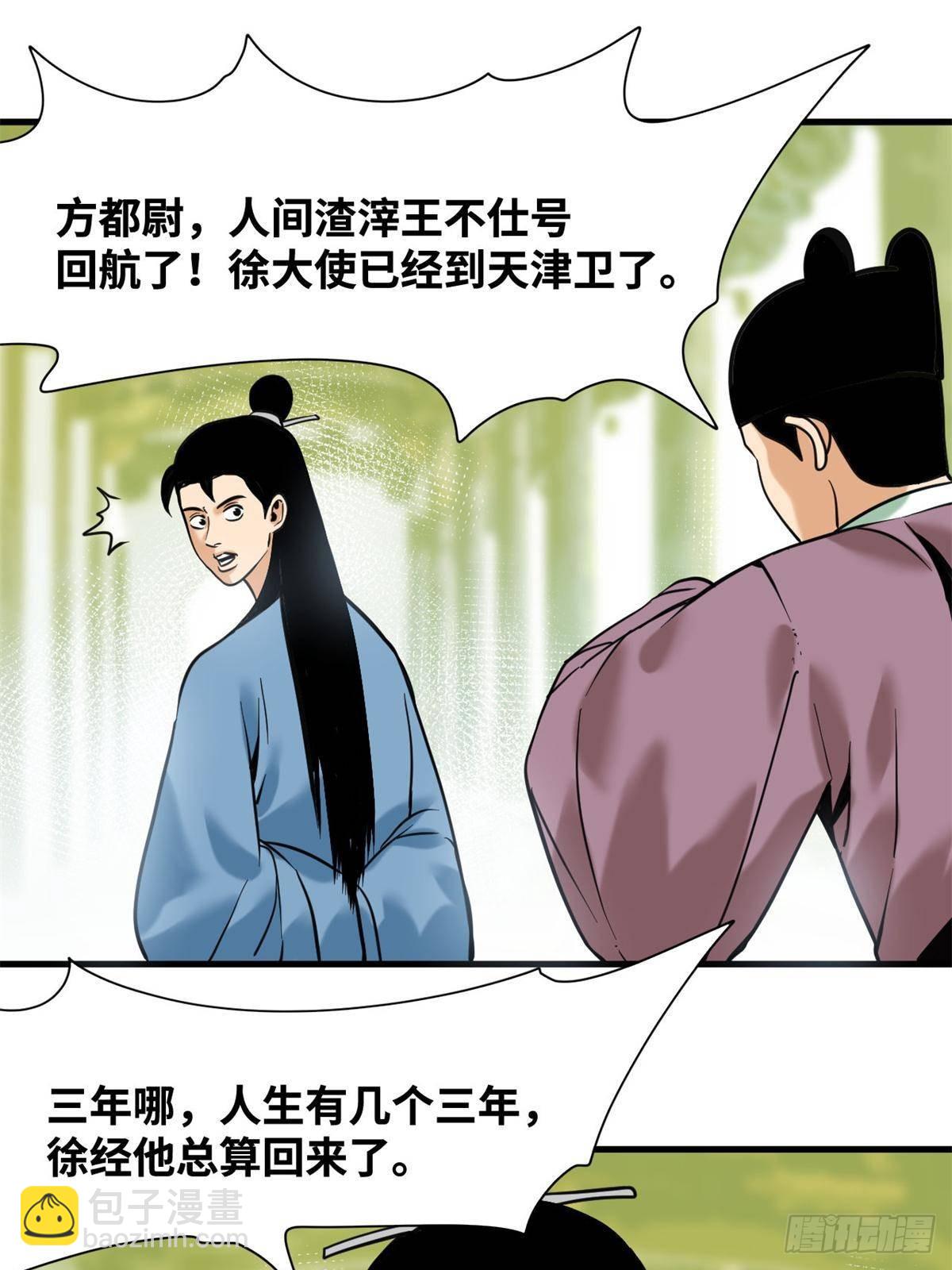 340 升官奖励-第347话