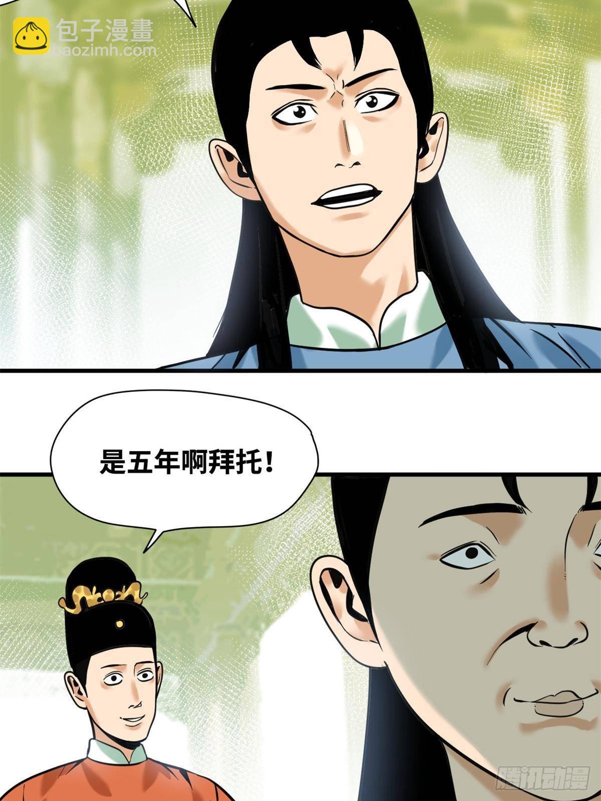 340 升官奖励-第347话