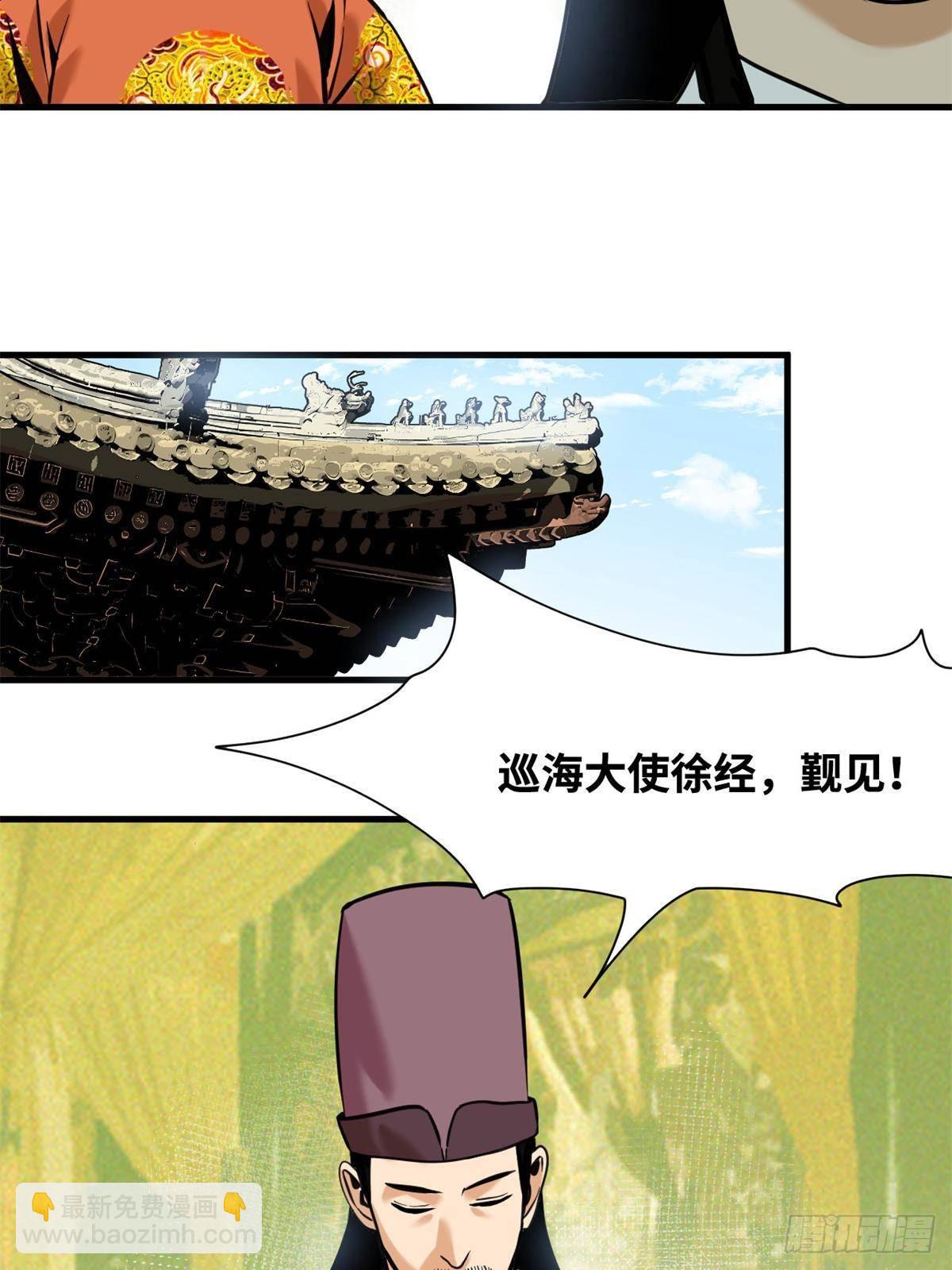 340 升官奖励-第347话