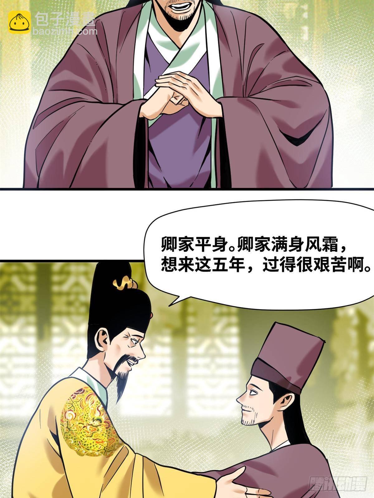 340 升官奖励-第347话