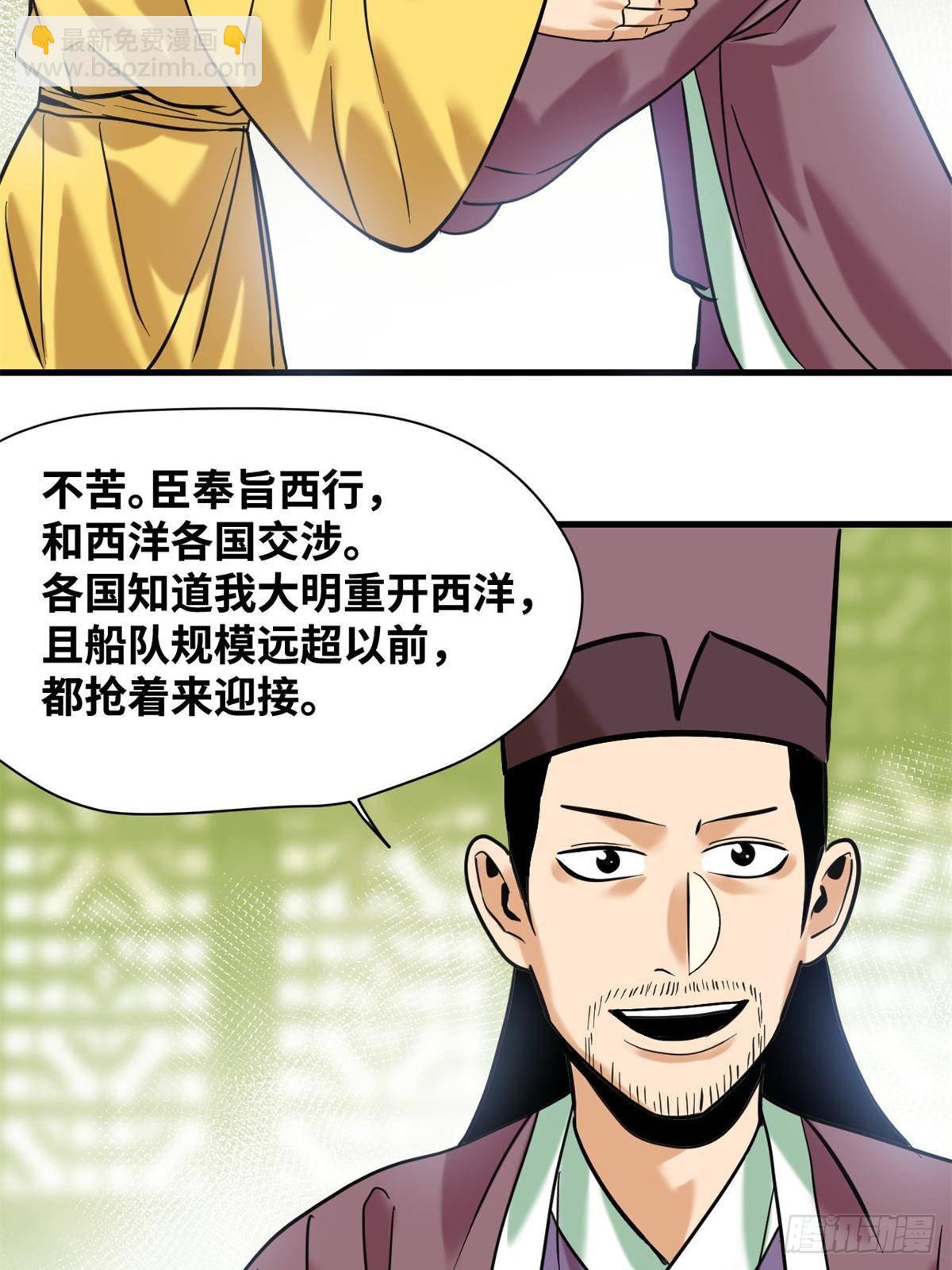 340 升官奖励-第347话
