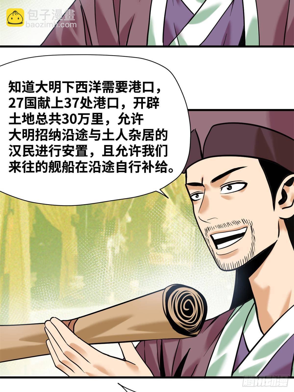 340 升官奖励-第347话