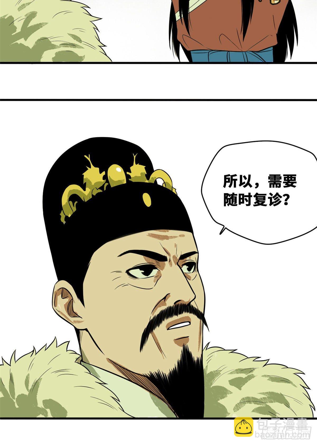36 天下英雄唯有你与我-第37话