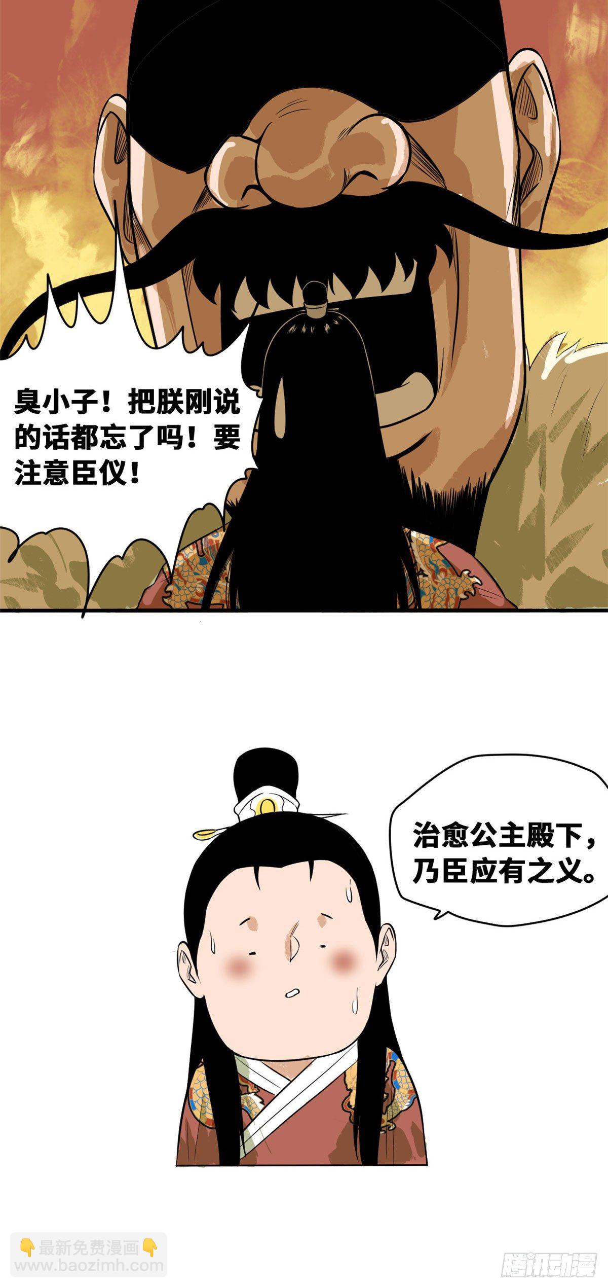 36 天下英雄唯有你与我-第37话