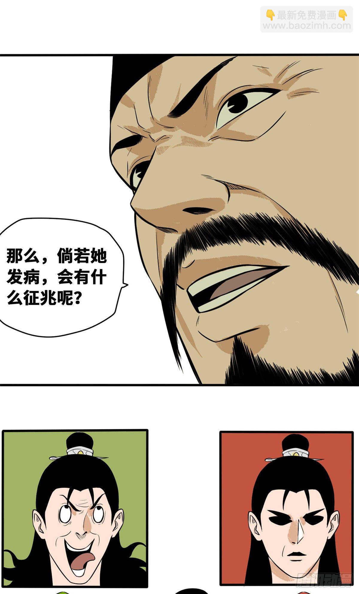 36 天下英雄唯有你与我-第37话