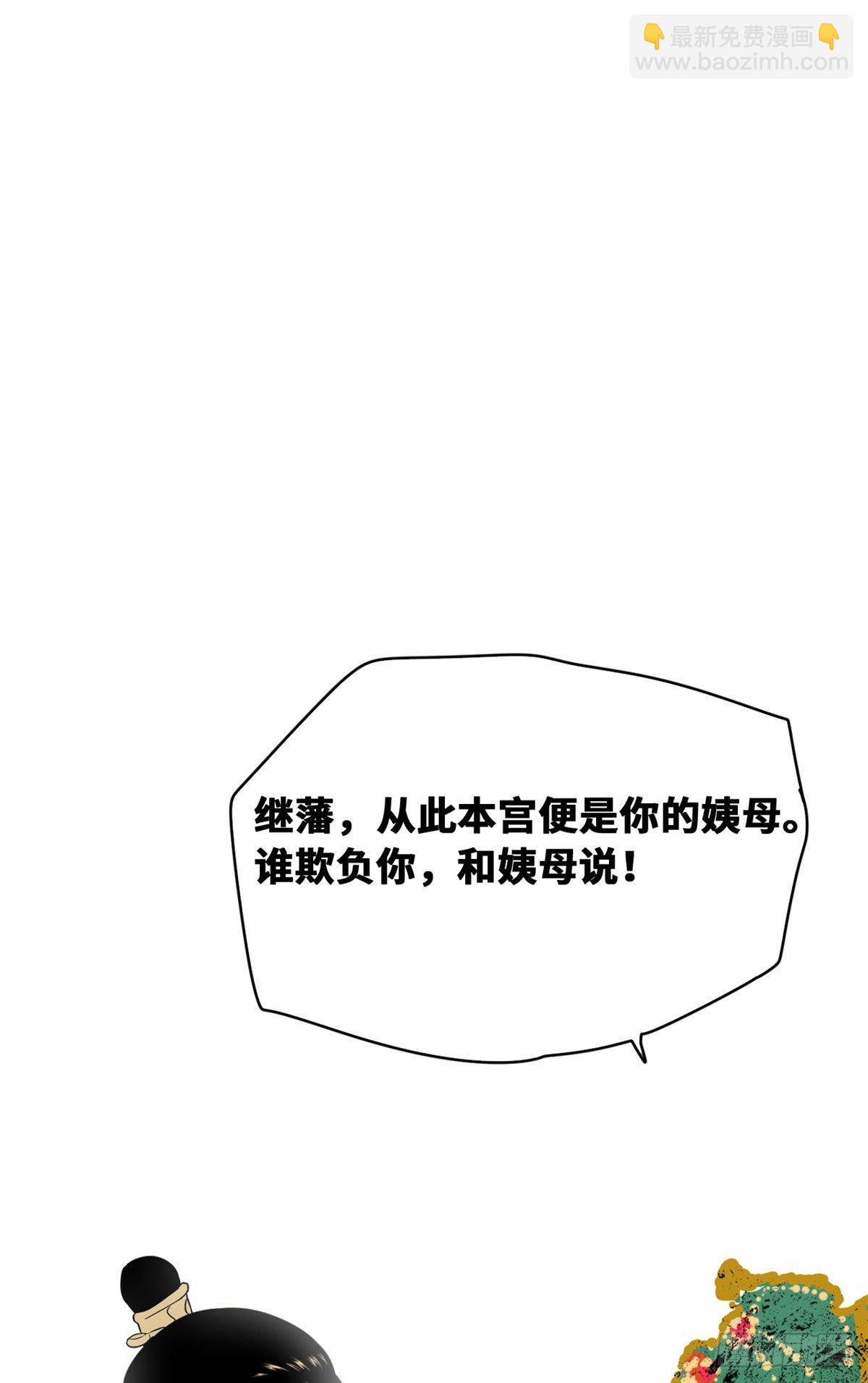 36 天下英雄唯有你与我-第37话