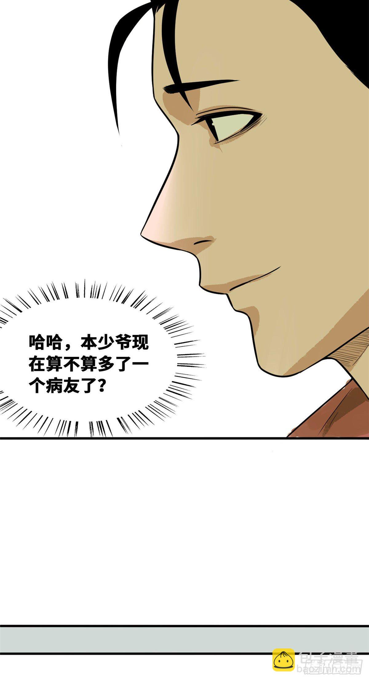36 天下英雄唯有你与我-第37话