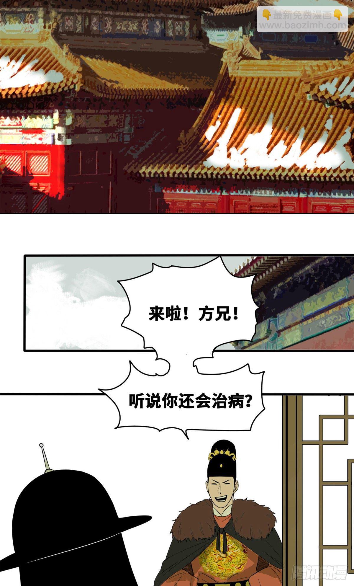 36 天下英雄唯有你与我-第37话