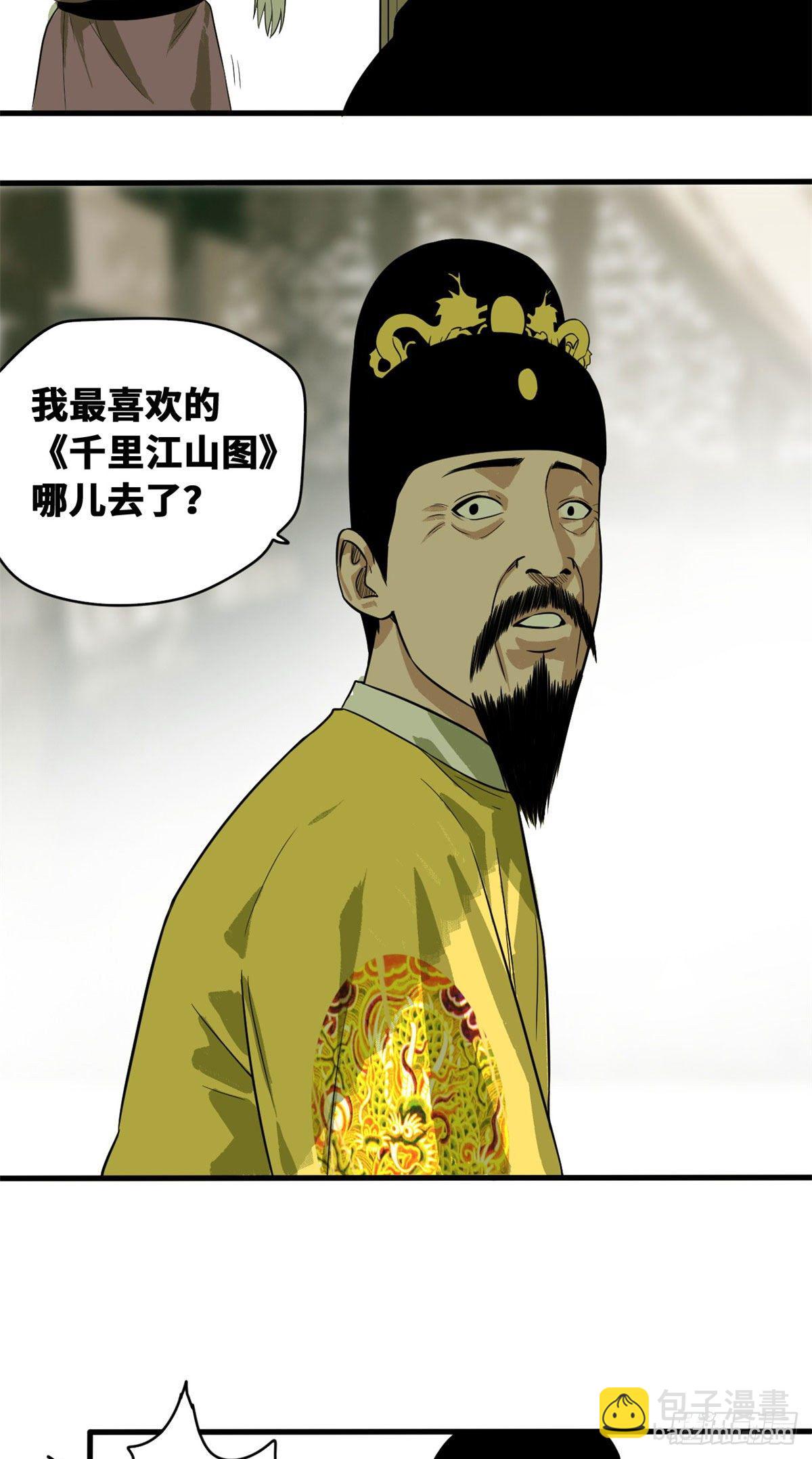 36 天下英雄唯有你与我-第37话