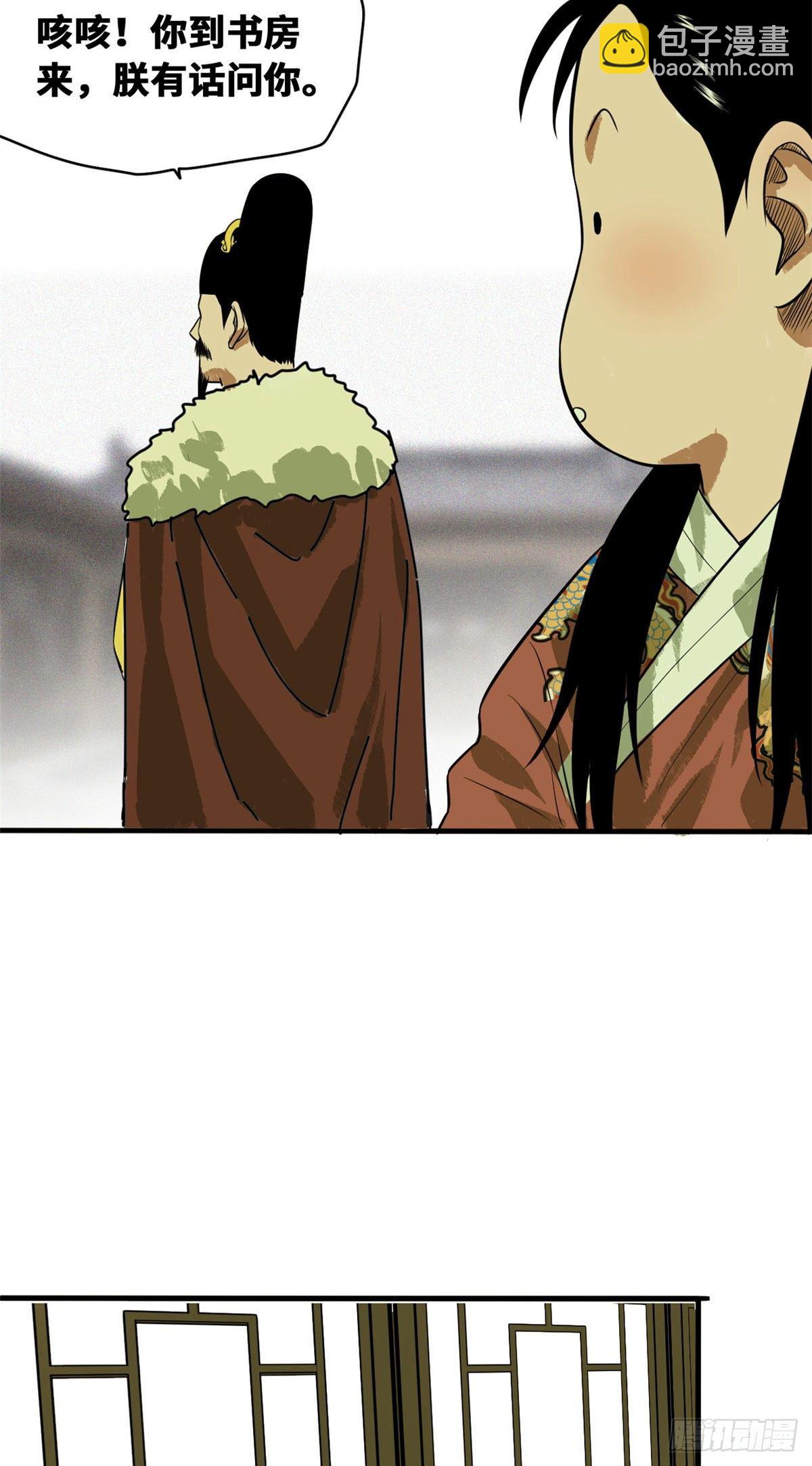 36 天下英雄唯有你与我-第37话