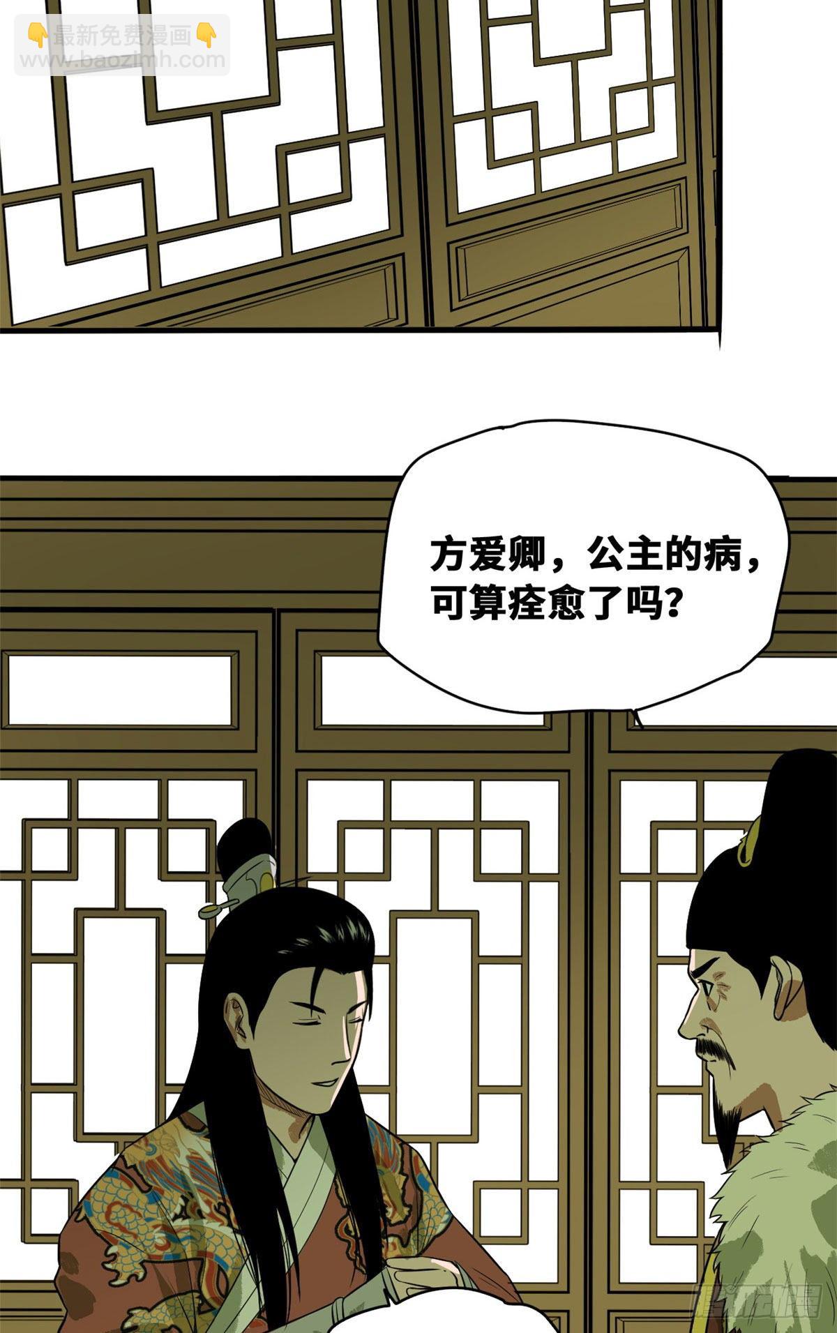 36 天下英雄唯有你与我-第37话
