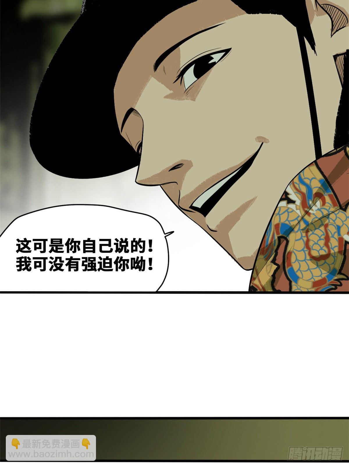 38 无烟煤，大成功！-第39话