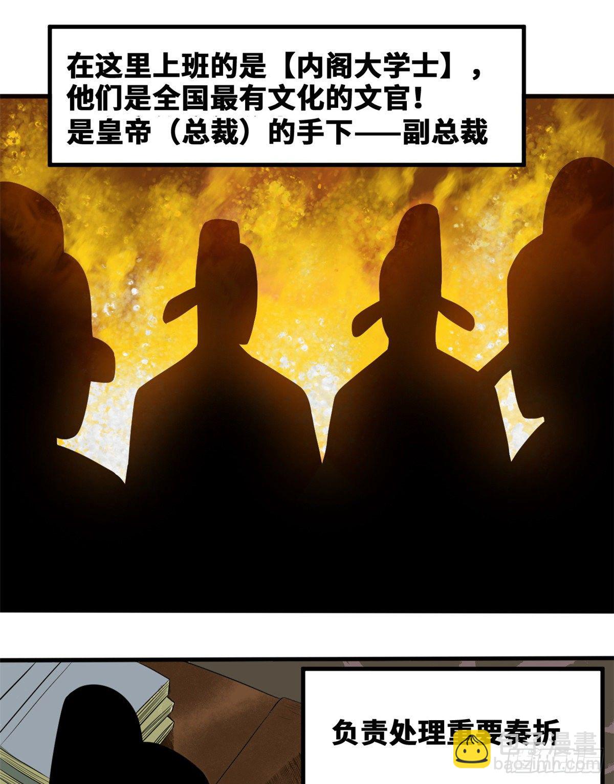 38 无烟煤，大成功！-第39话