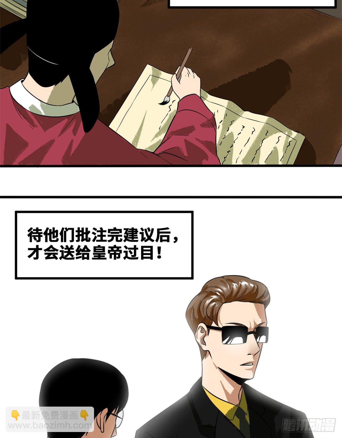 38 无烟煤，大成功！-第39话