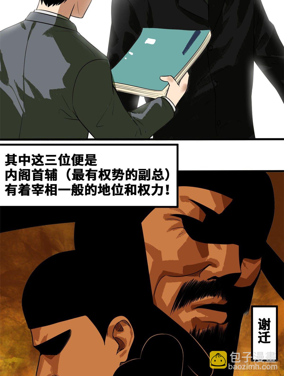 38 无烟煤，大成功！-第39话