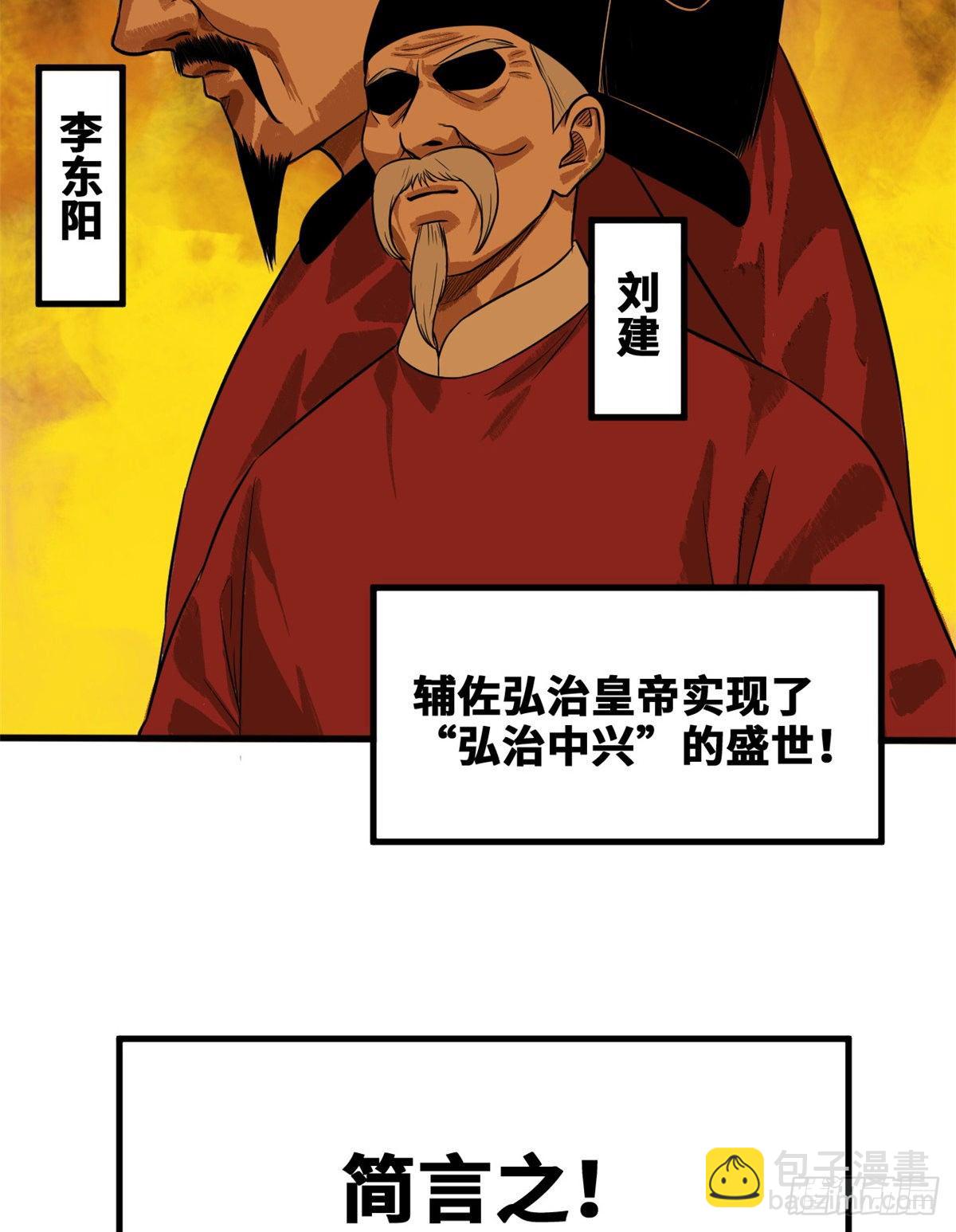 38 无烟煤，大成功！-第39话