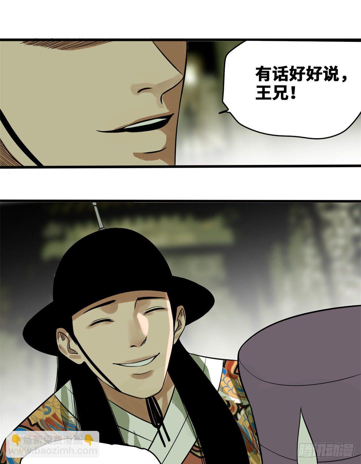 38 无烟煤，大成功！-第39话