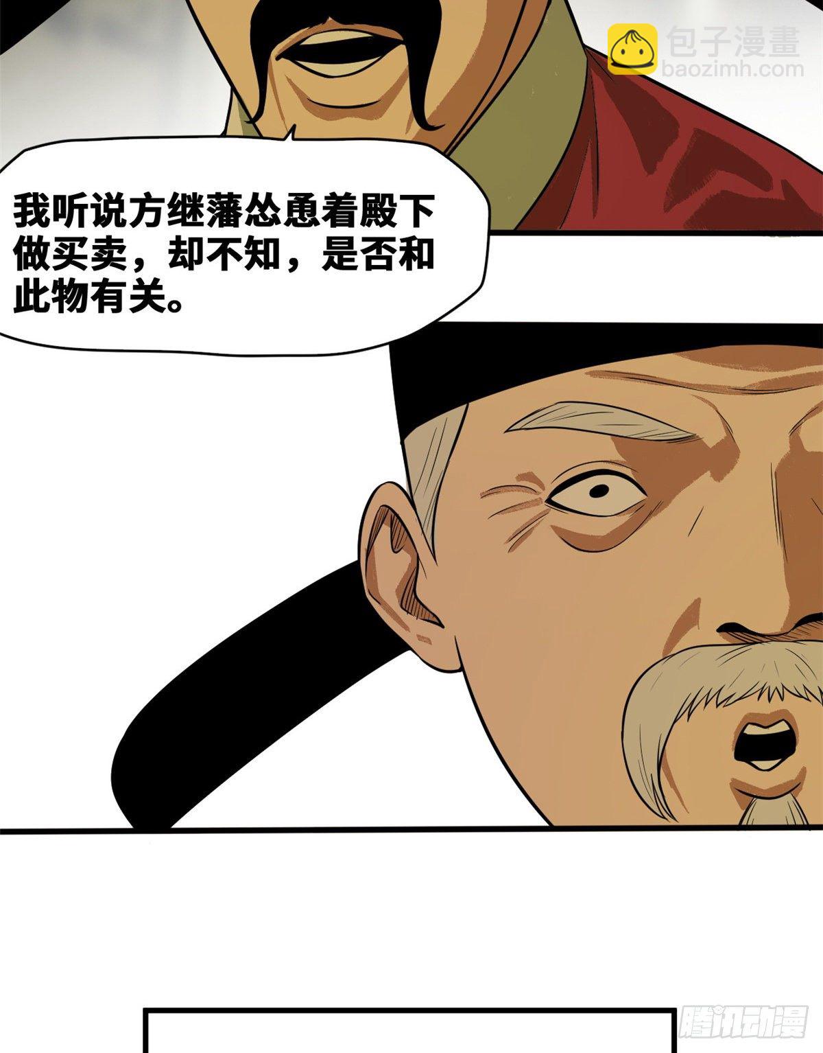 38 无烟煤，大成功！-第39话