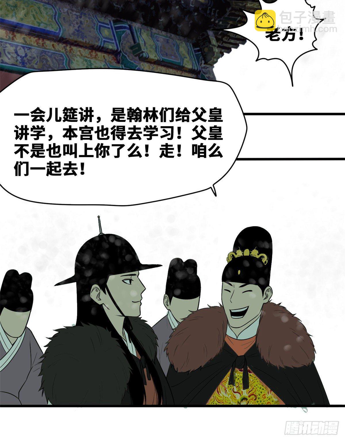 38 无烟煤，大成功！-第39话
