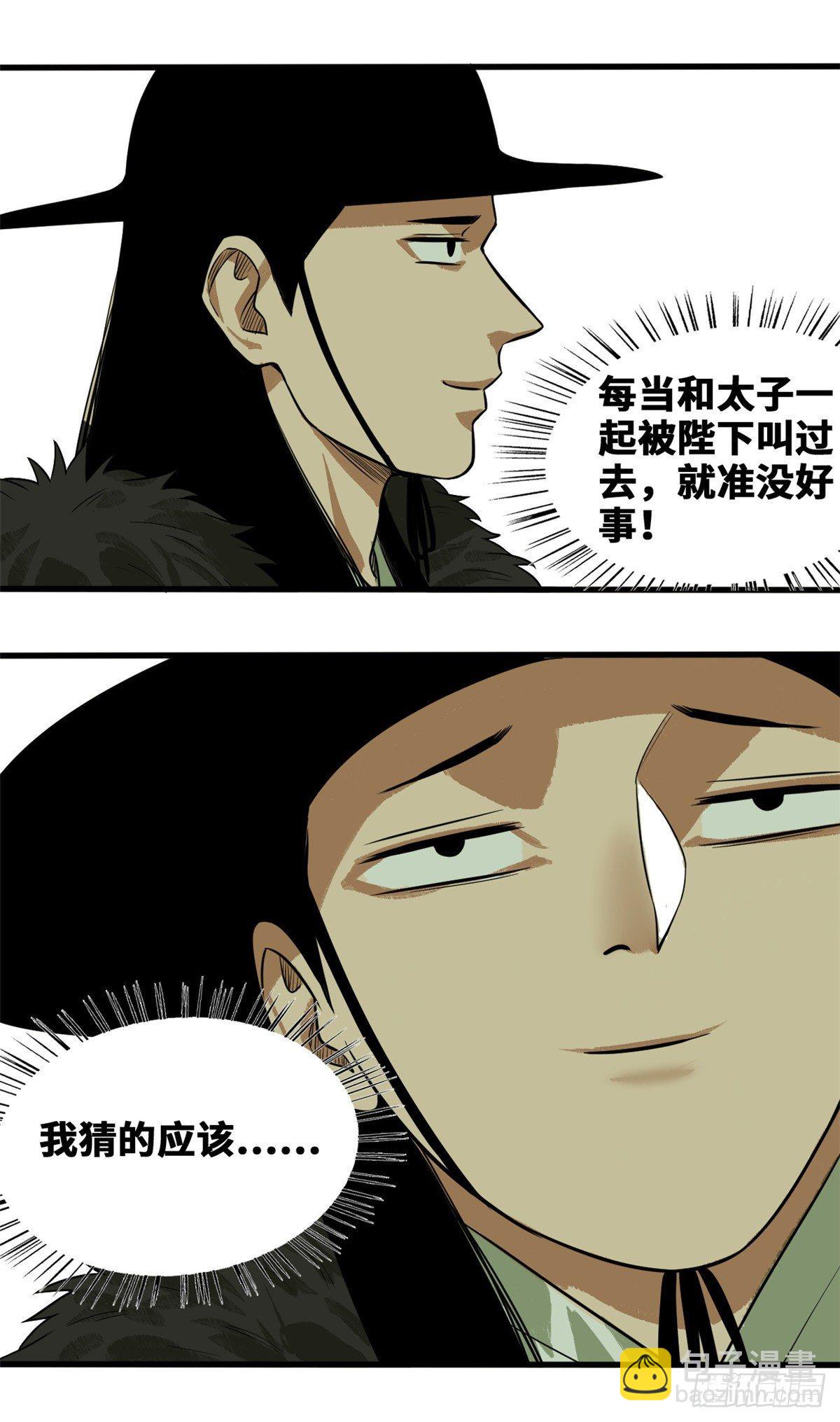 38 无烟煤，大成功！-第39话