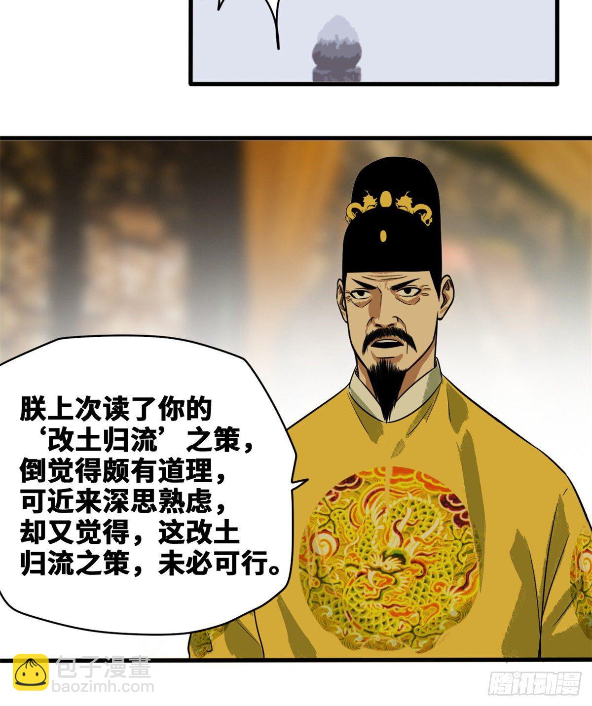 38 无烟煤，大成功！-第39话
