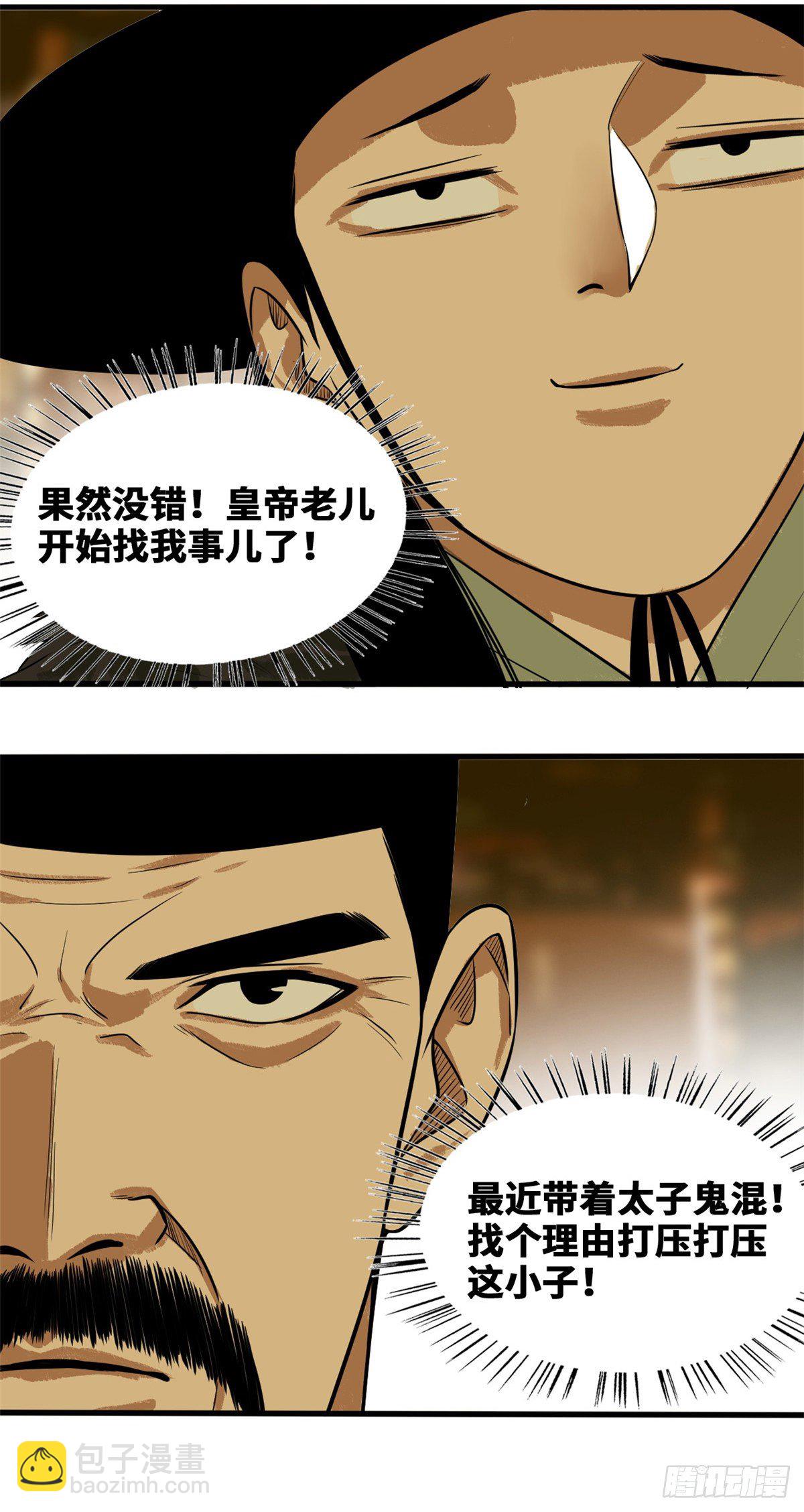 38 无烟煤，大成功！-第39话