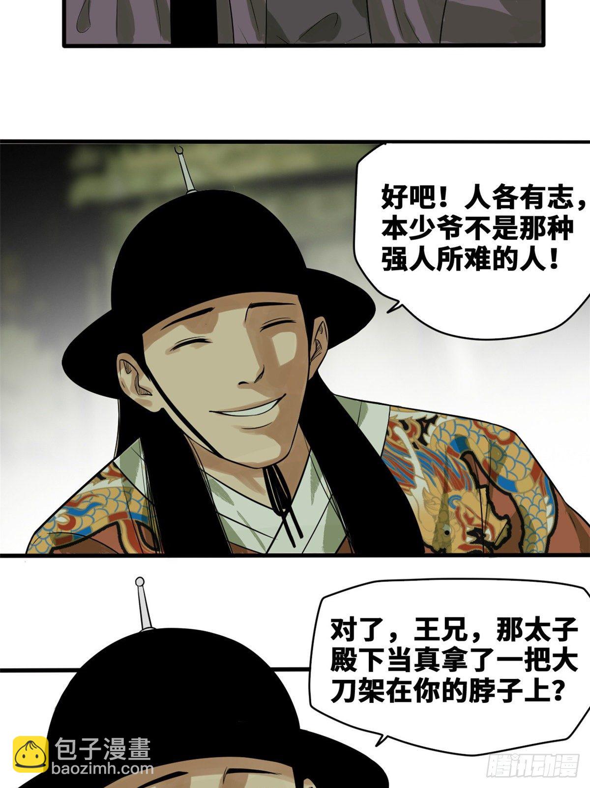 38 无烟煤，大成功！-第39话