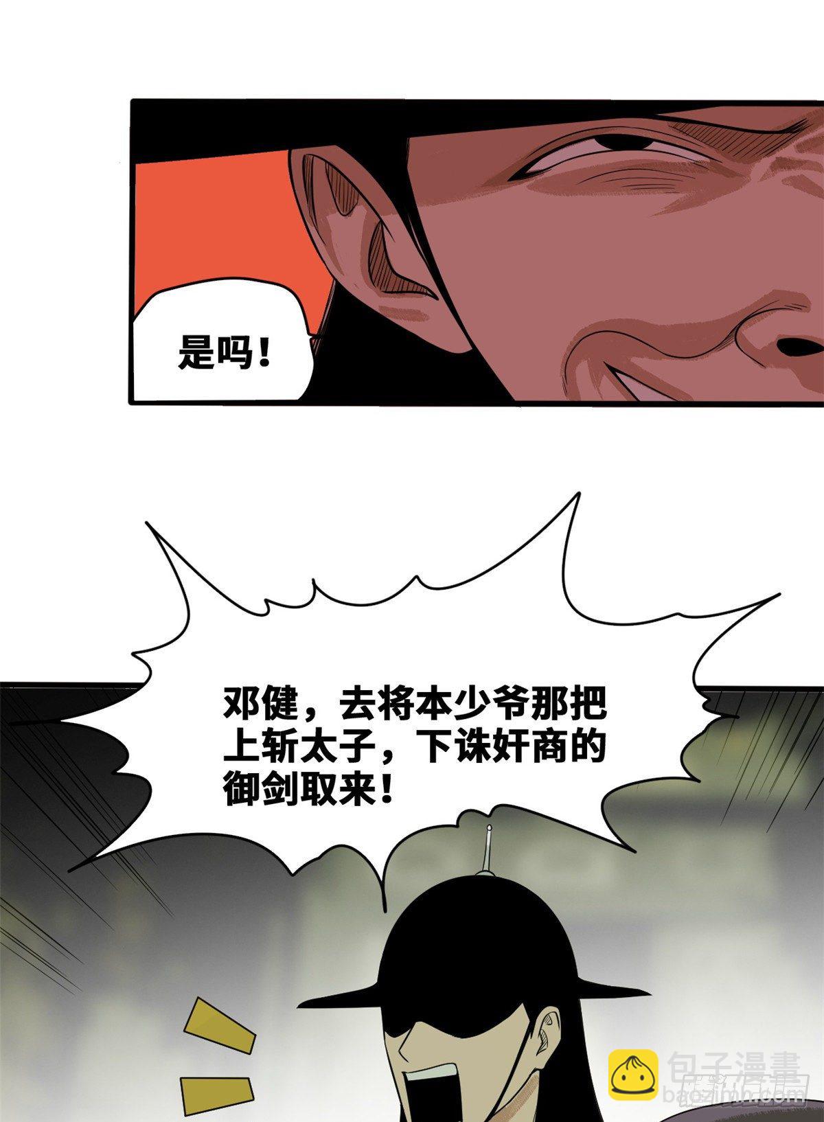 38 无烟煤，大成功！-第39话