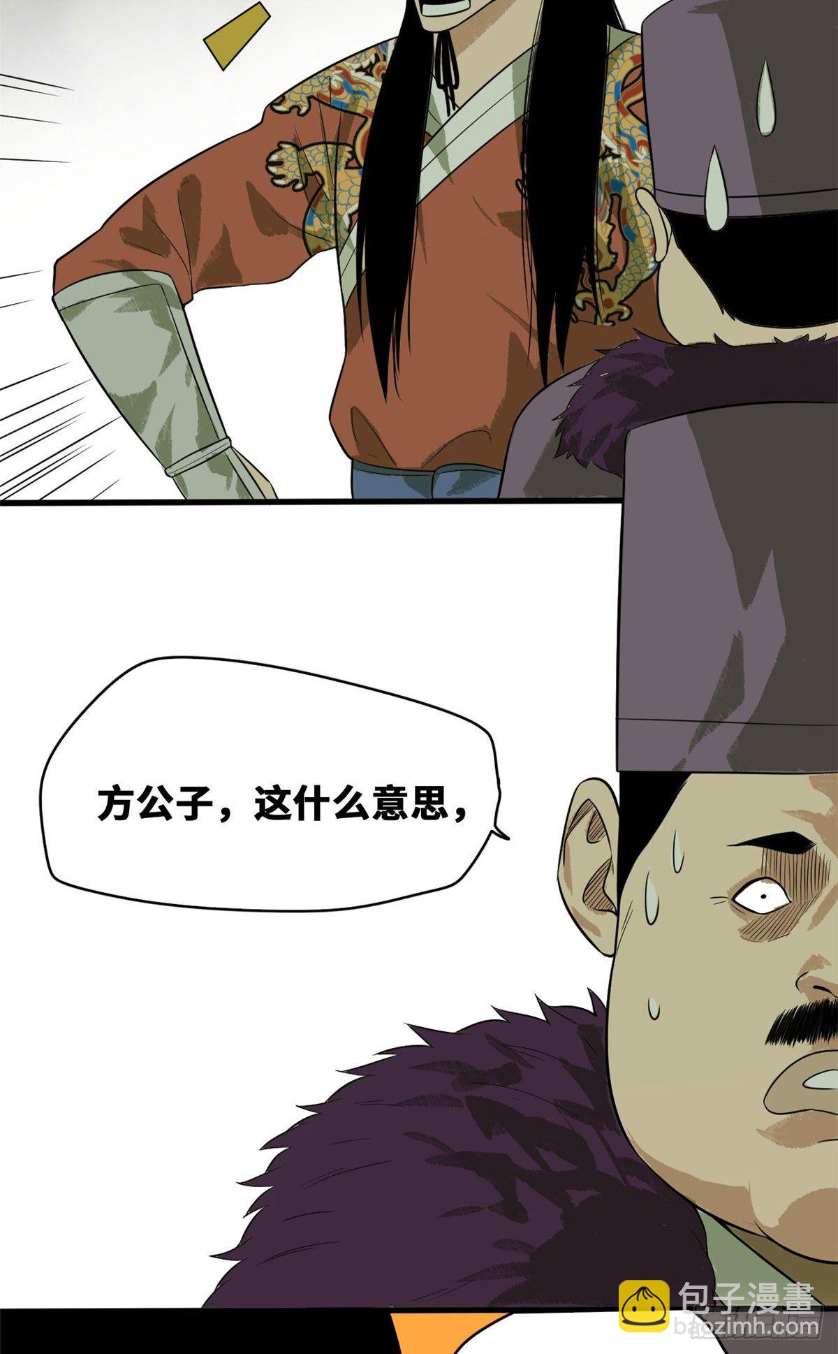 38 无烟煤，大成功！-第39话