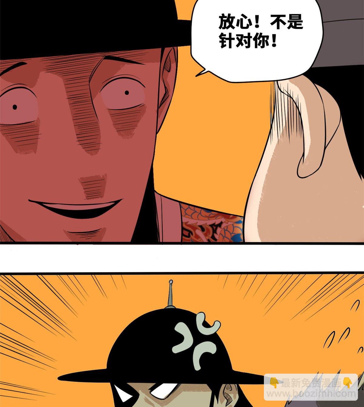 38 无烟煤，大成功！-第39话