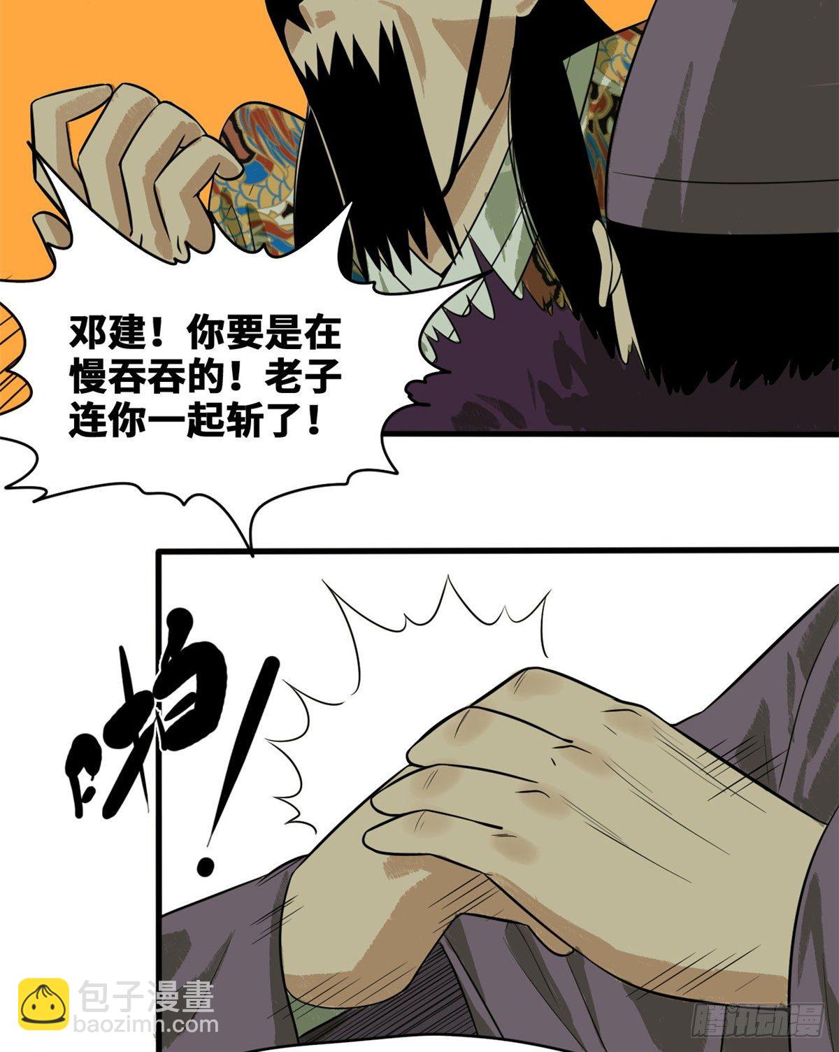 38 无烟煤，大成功！-第39话