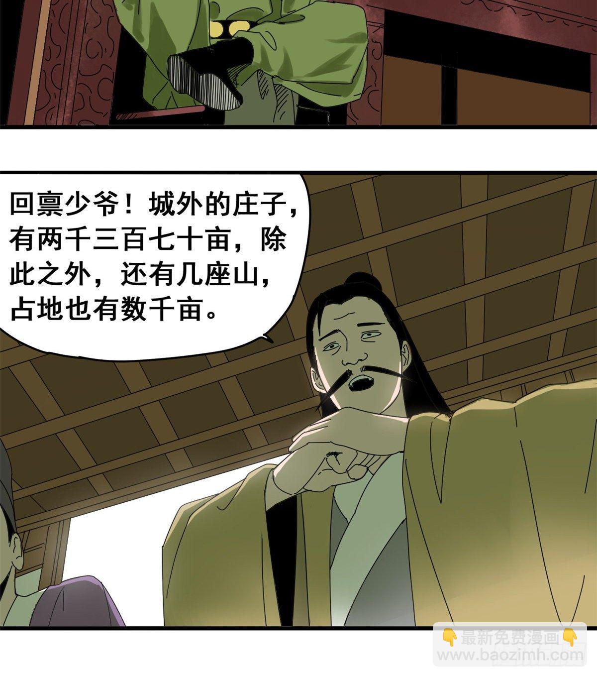 04 绝妙挣钱计划-第5话