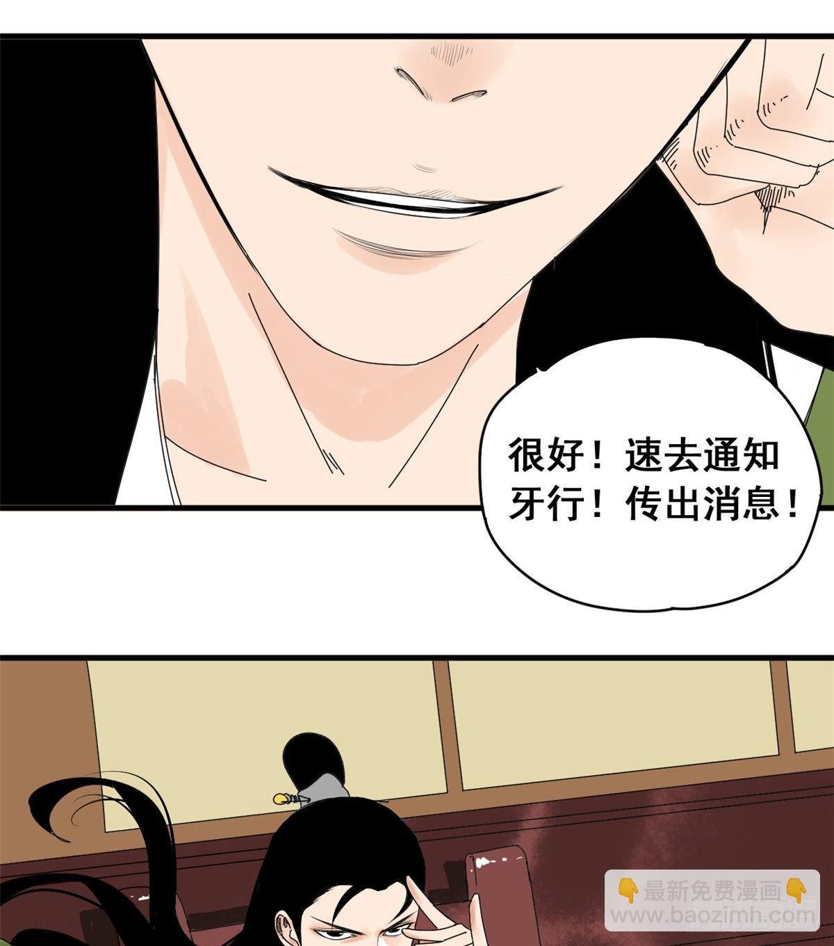 04 绝妙挣钱计划-第5话