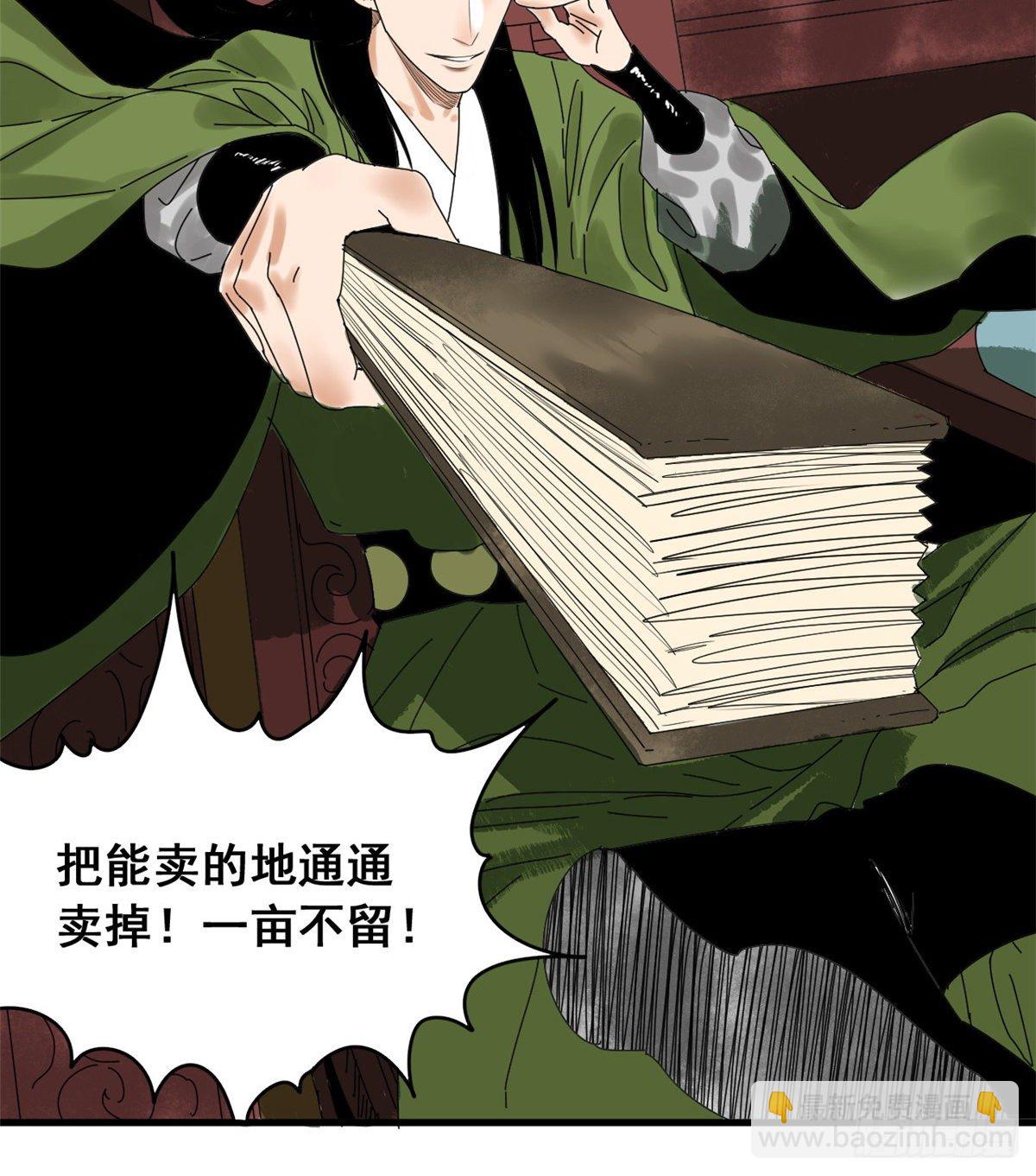 04 绝妙挣钱计划-第5话