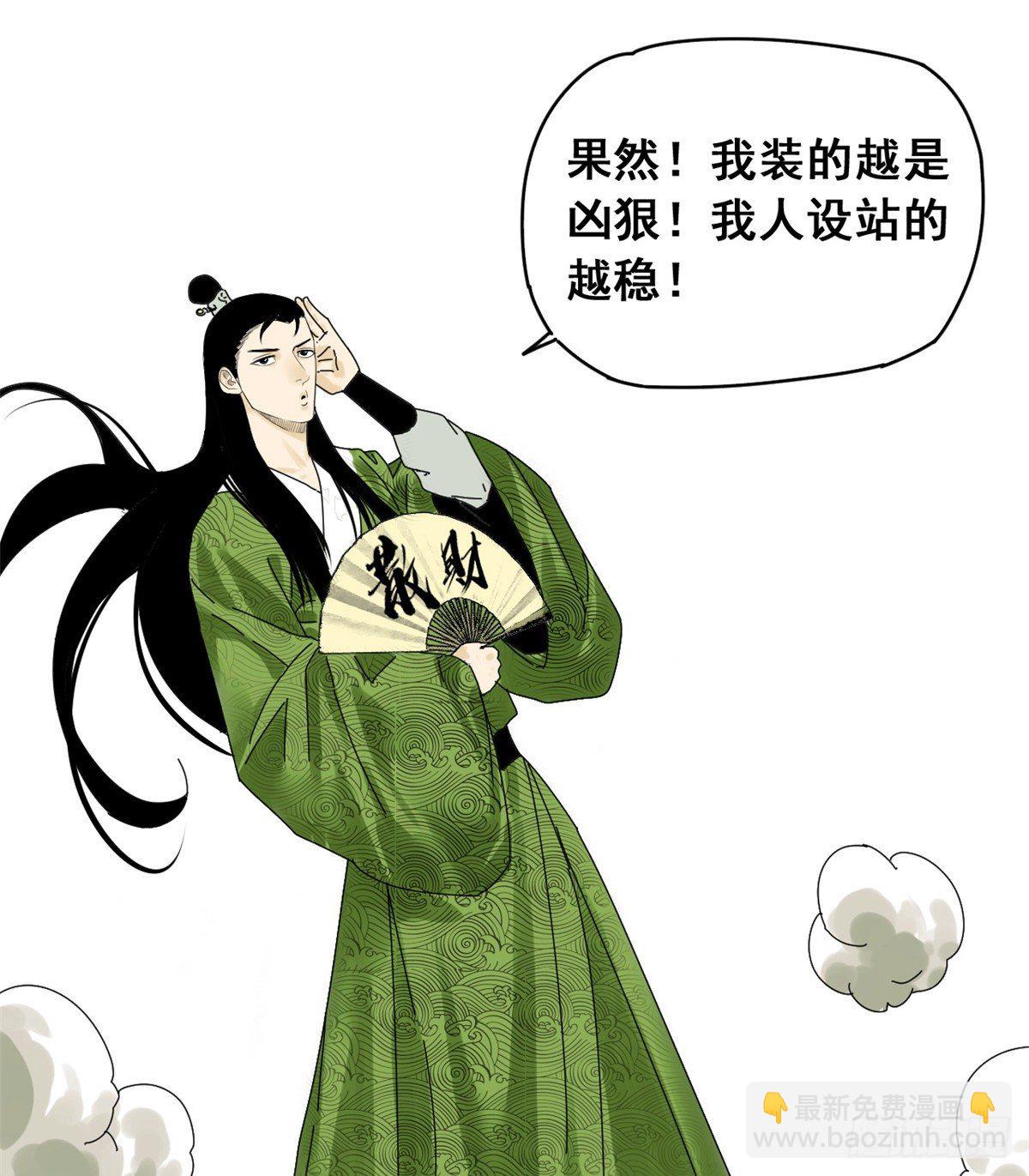 04 绝妙挣钱计划-第5话