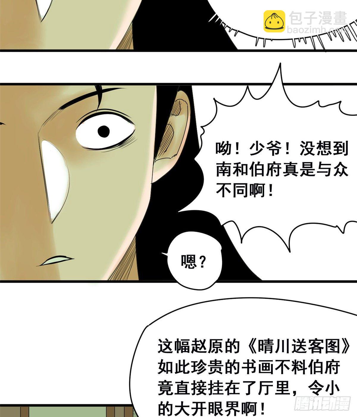 04 绝妙挣钱计划-第5话